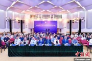五行查询第二届中国公共政策研究国际学术会议在北京举办