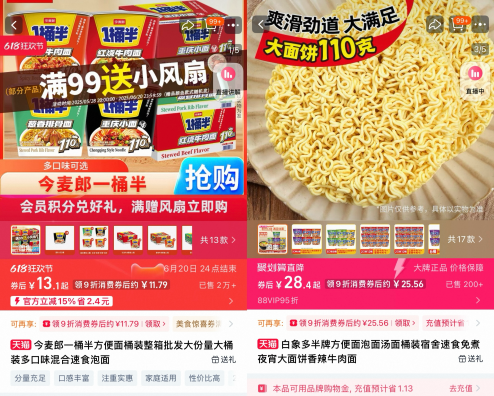 “多半桶”成文字游戏(🏈)，市场给不诚信的白象上了一课
