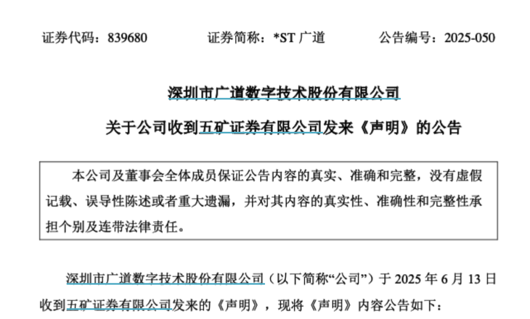 顶格重罚！839680，退(🛶)市警报(☝)拉响